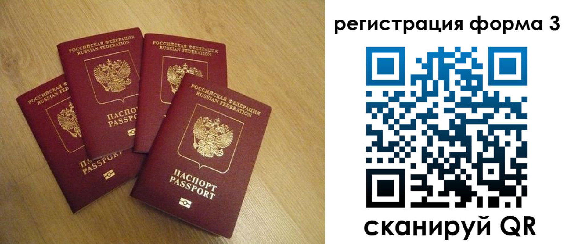 прописка для школы в Кувандыке