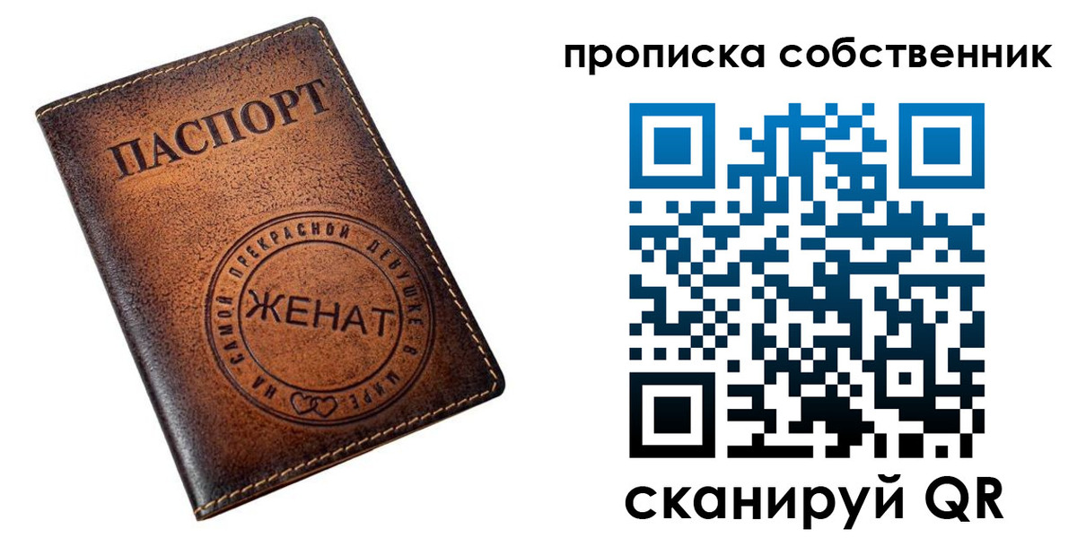 временная регистрация собственник в Кувандыке