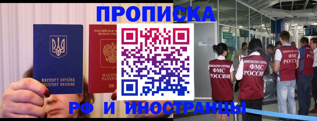 временная регистрация для всех в Кувандыке