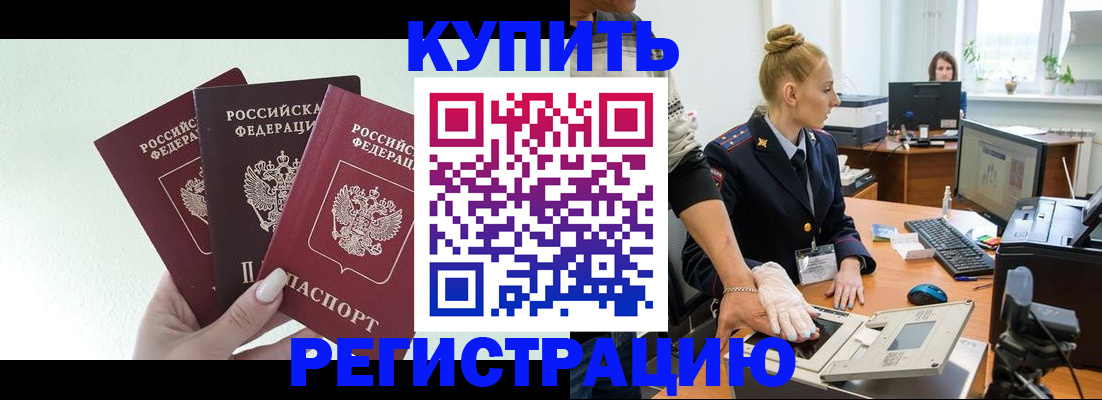 временная регистрация поиск в Кувандыке