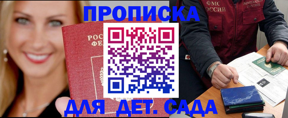 прописка штамп в Кувандыке