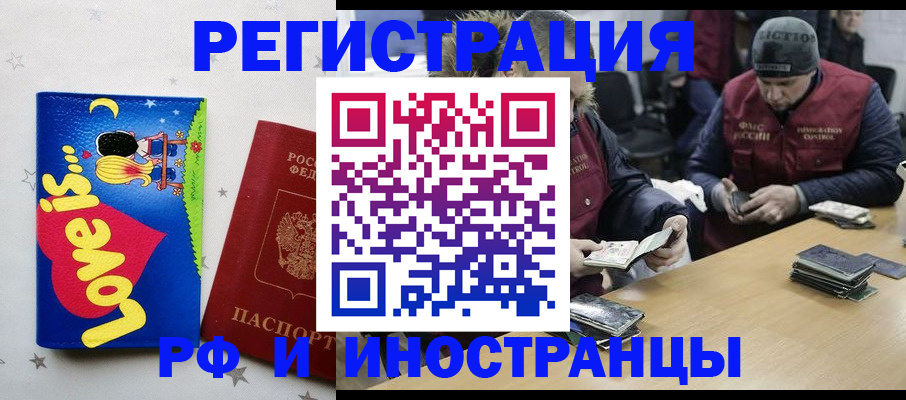 где прописаться в Кувандыке