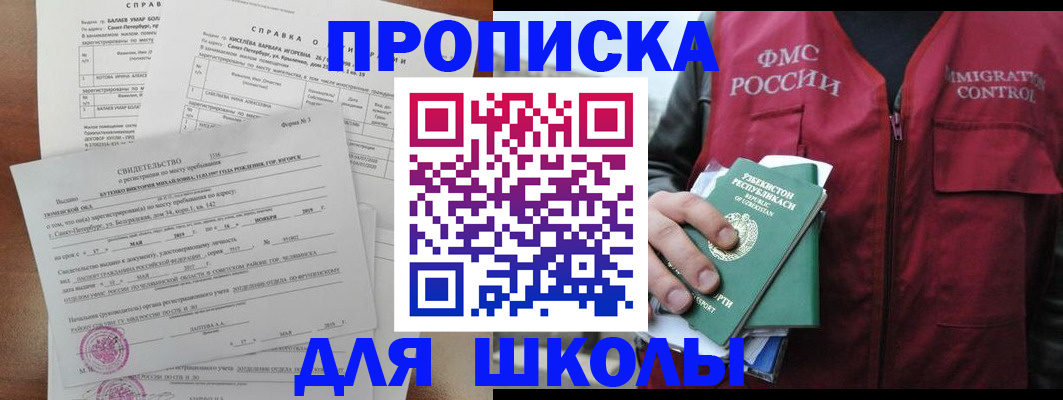 прописка регистрация в Кувандыке
