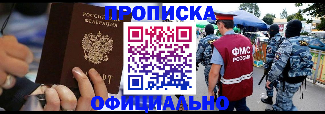 временная регистрация 2025 в Кувандыке