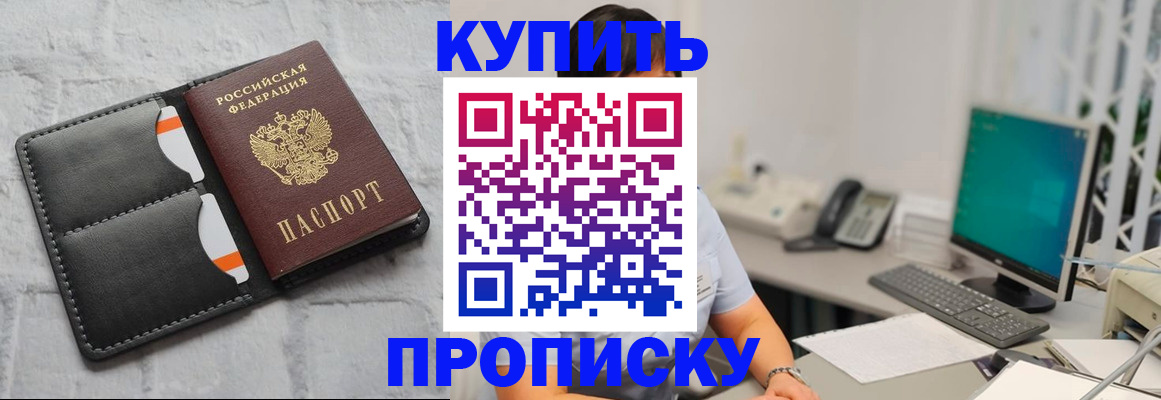 временная регистрация 2025 в Кувандыке