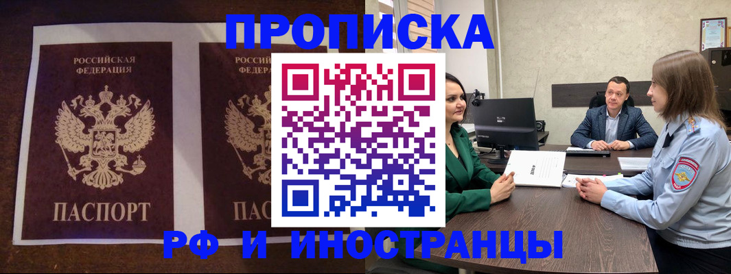 прописка для кредита в Кувандыке